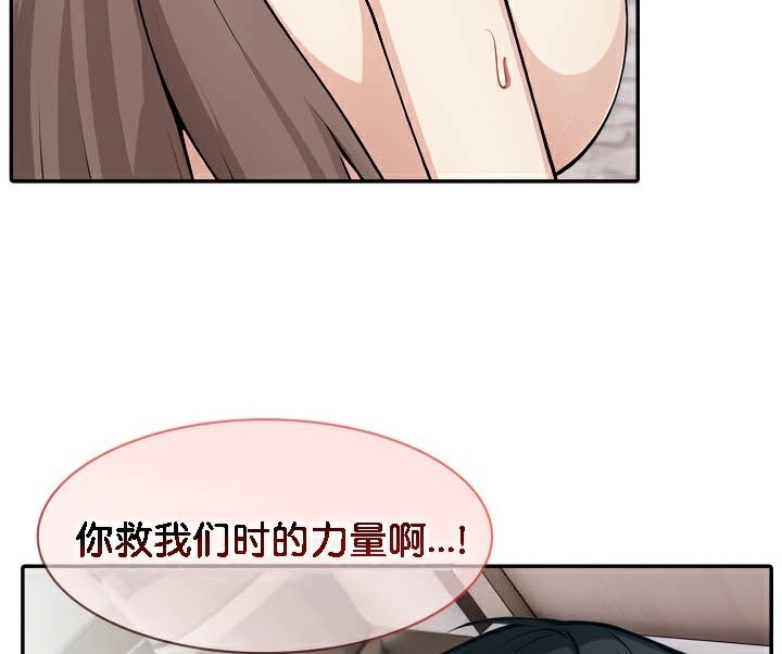 被召喚到異世界，然後成為半龍騎士長第37話