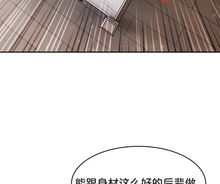 被召喚到異世界，然後成為半龍騎士長第37話