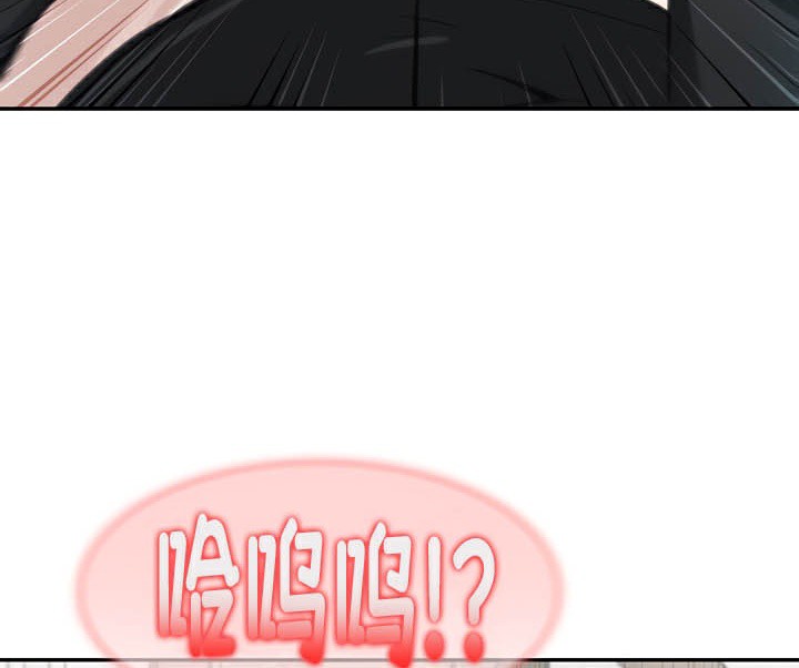 被召喚到異世界，然後成為半龍騎士長第37話