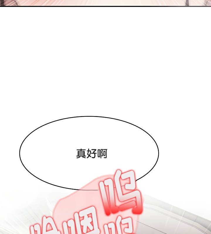 被召喚到異世界，然後成為半龍騎士長第37話