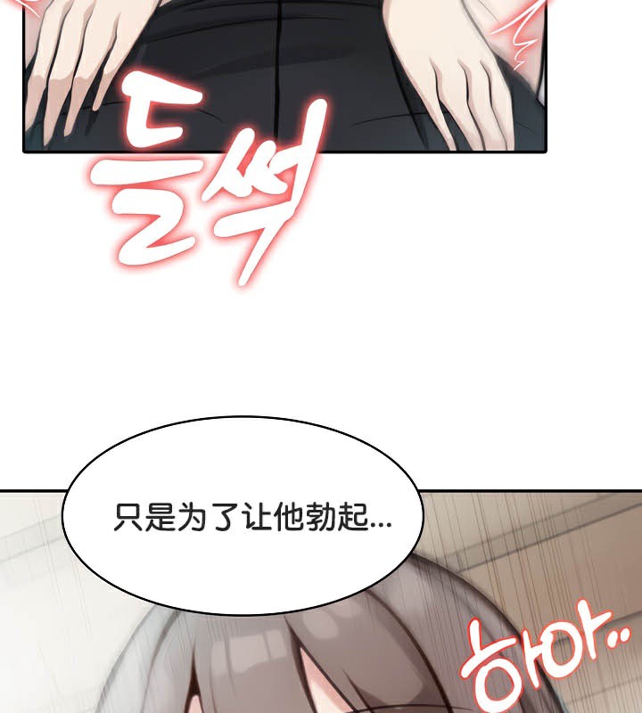 被召喚到異世界，然後成為半龍騎士長第37話