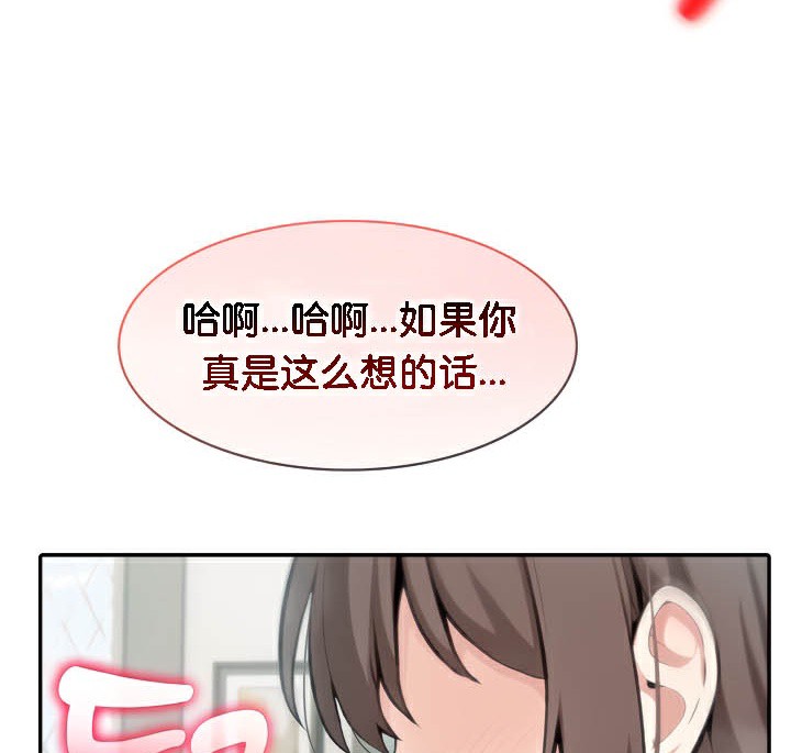 被召喚到異世界，然後成為半龍騎士長第37話