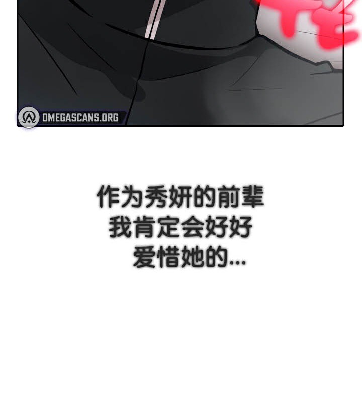 被召喚到異世界，然後成為半龍騎士長第37話