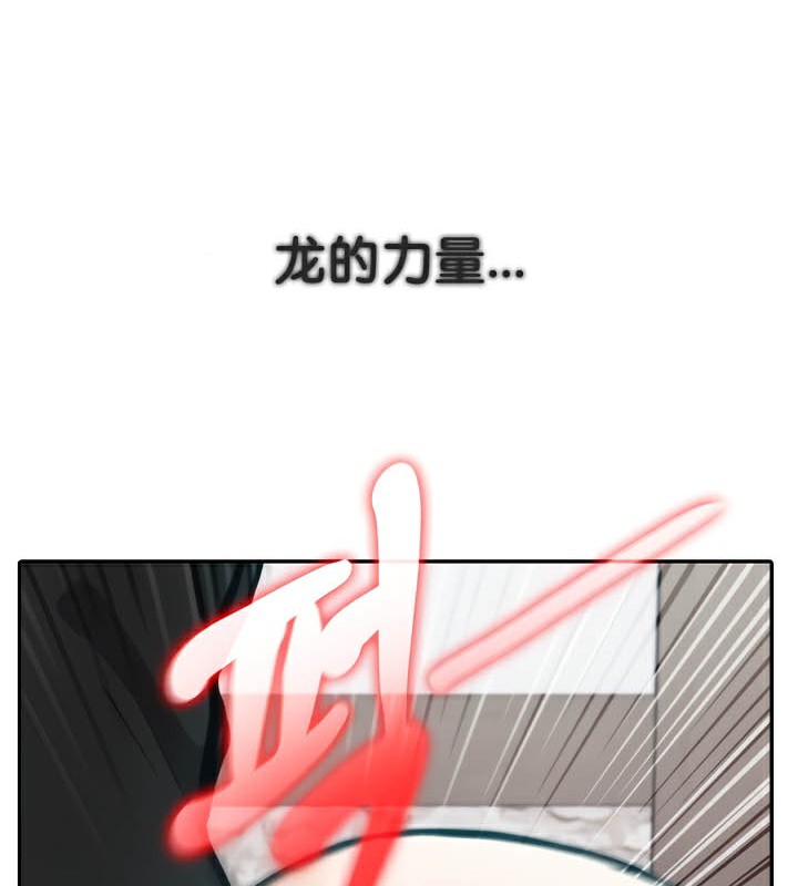 被召喚到異世界，然後成為半龍騎士長第37話