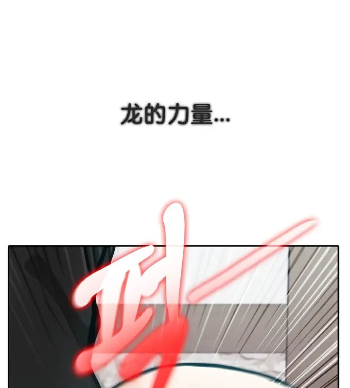 被召唤到异世界，然后成为半龙骑士长-第37話 - 图片 58