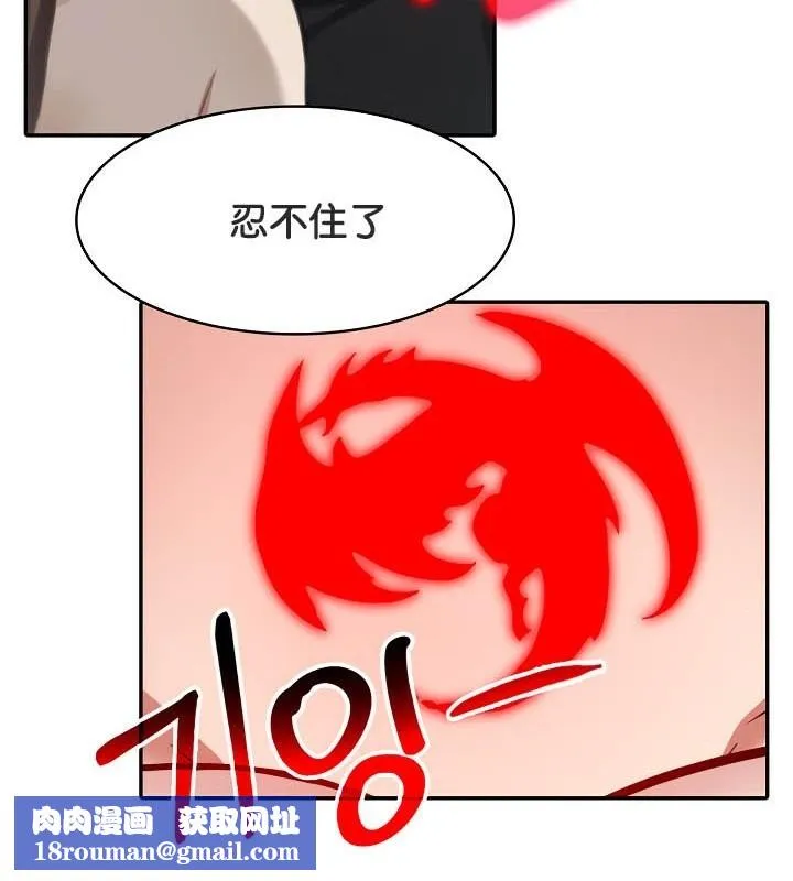 被召唤到异世界，然后成为半龙骑士长-第37話 - 图片 65