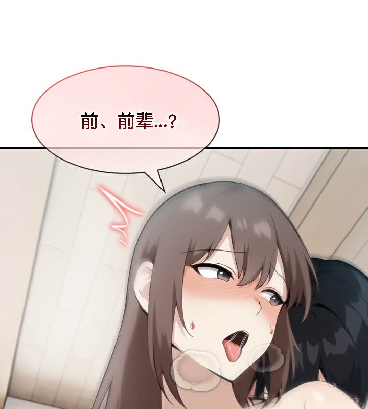 被召喚到異世界，然後成為半龍騎士長第37話