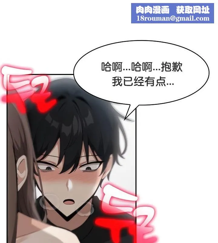 被召唤到异世界，然后成为半龙骑士长-第37話 - 图片 64