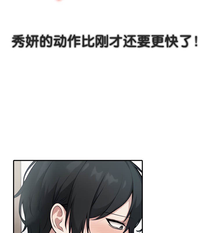 被召喚到異世界，然後成為半龍騎士長第37話