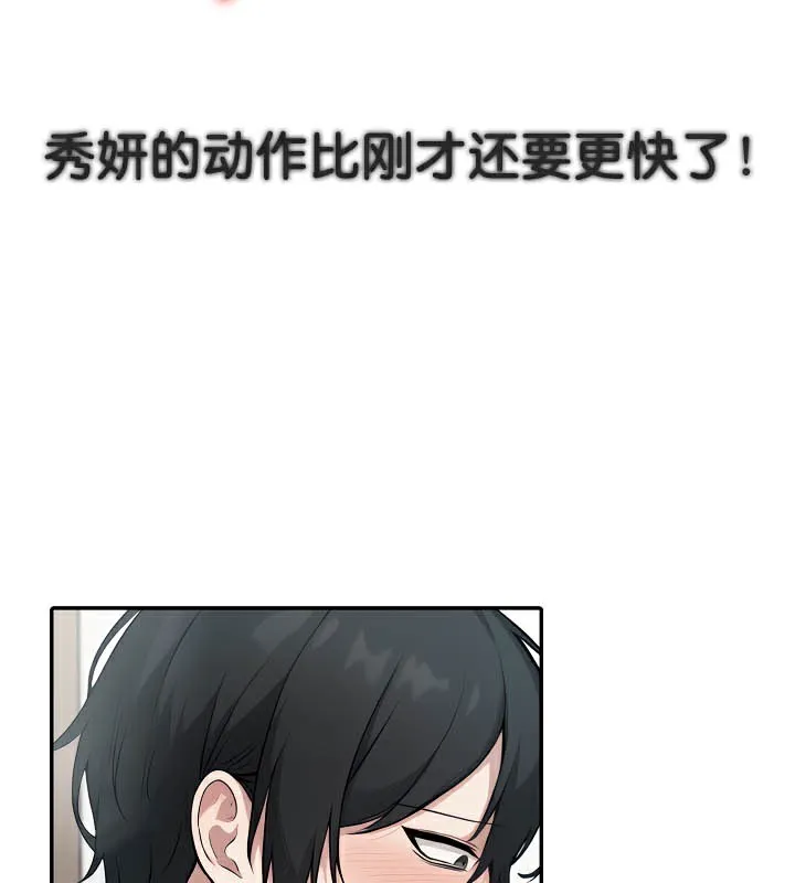 被召喚到異世界，然後成為半龍騎士長第37話