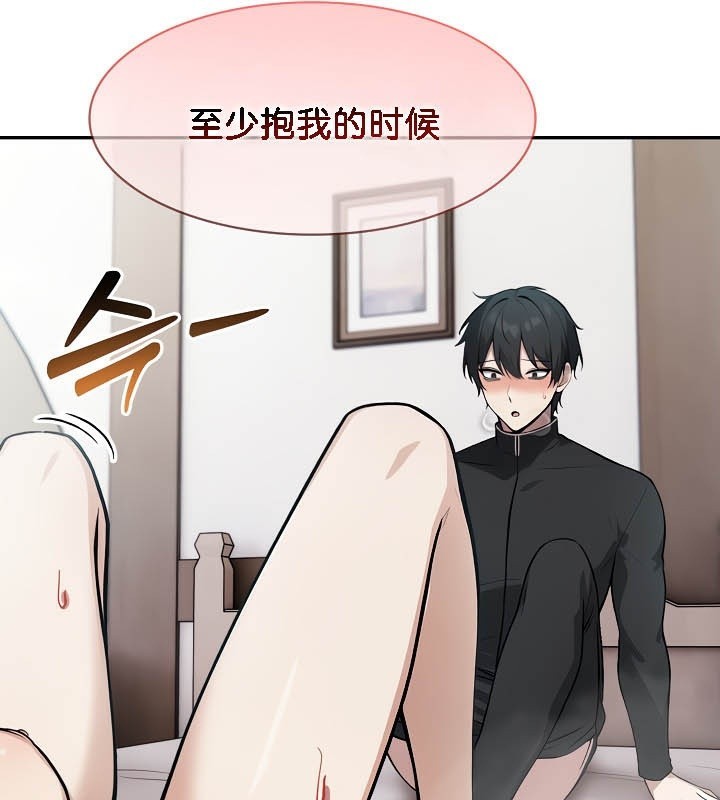 被召喚到異世界，然後成為半龍騎士長第37話