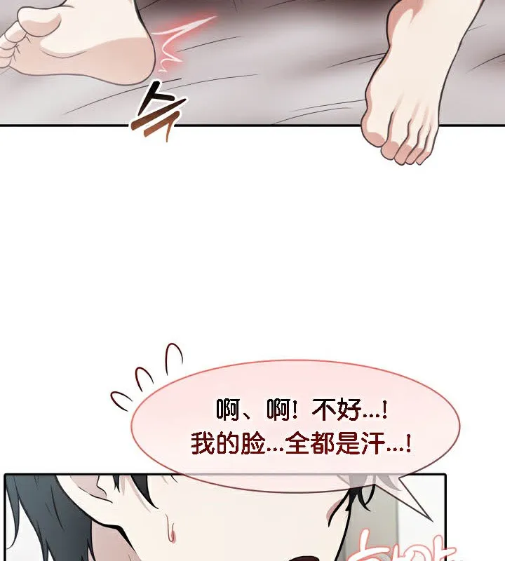 被召喚到異世界，然後成為半龍騎士長第37話