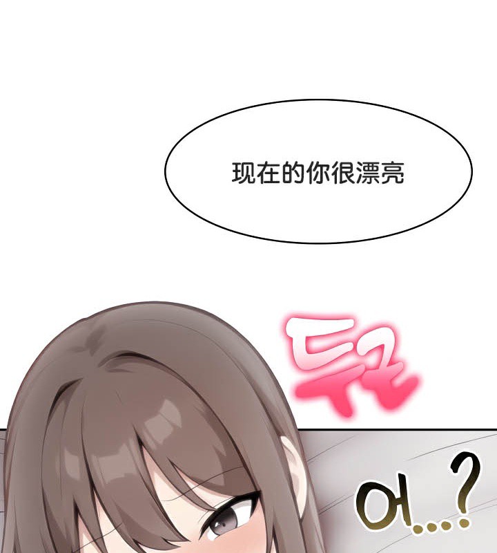 被召喚到異世界，然後成為半龍騎士長第37話