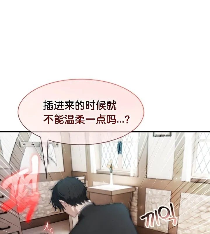 被召唤到异世界，然后成为半龙骑士长-第37話 - 图片 97