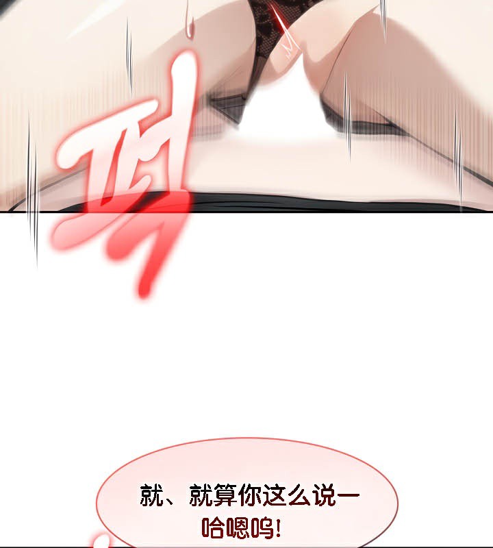 被召喚到異世界，然後成為半龍騎士長第37話