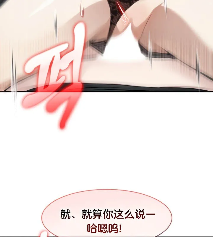 被召唤到异世界，然后成为半龙骑士长-第37話 - 图片 104