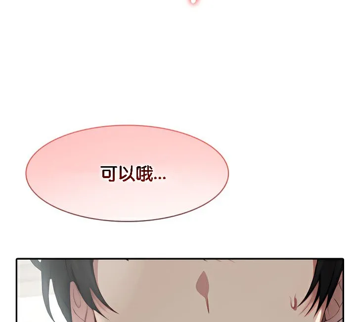 被召喚到異世界，然後成為半龍騎士長第37話