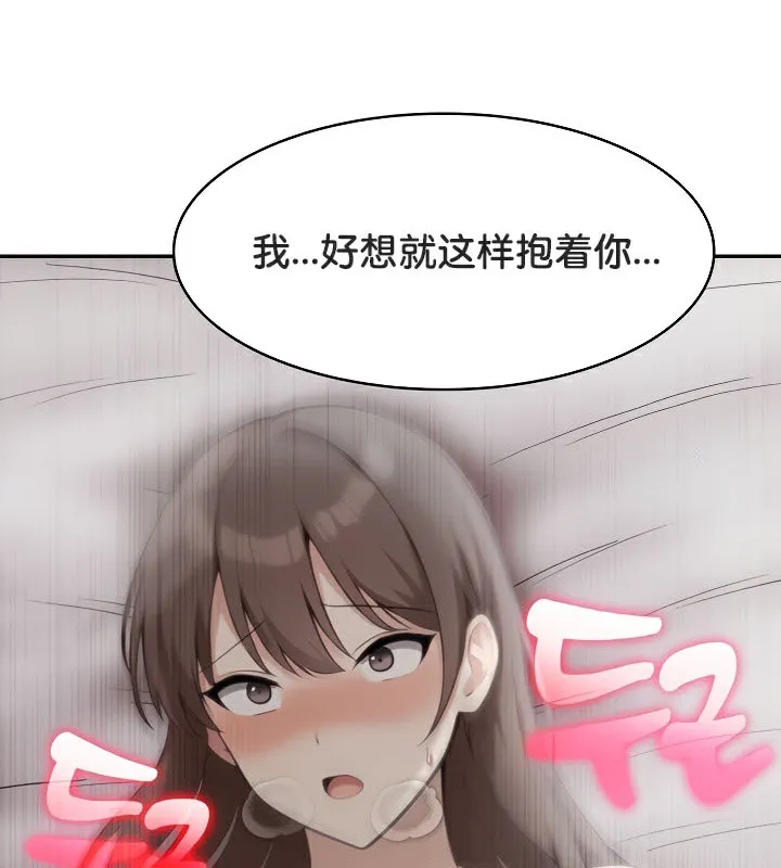 被召唤到异世界，然后成为半龙骑士长-第37話 - 图片 112