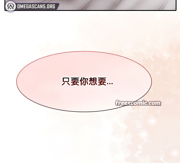 被召喚到異世界，然後成為半龍騎士長第37話