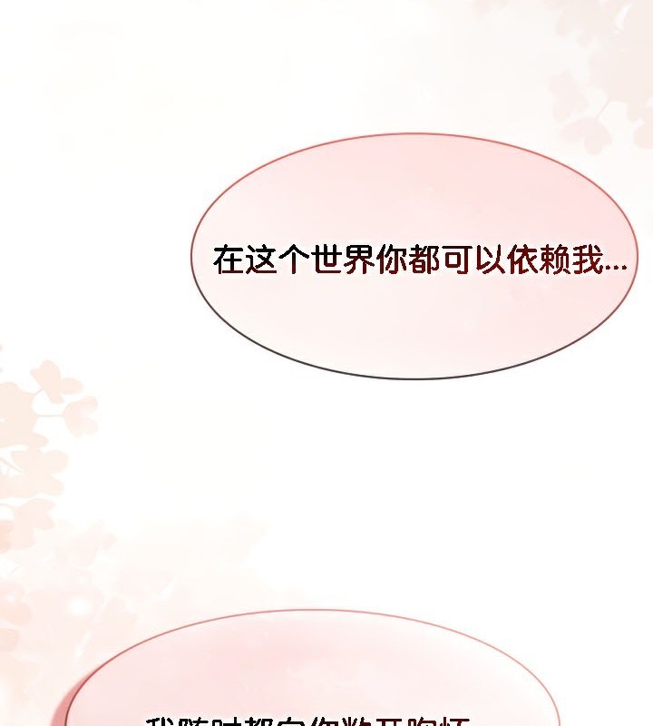 被召喚到異世界，然後成為半龍騎士長第37話