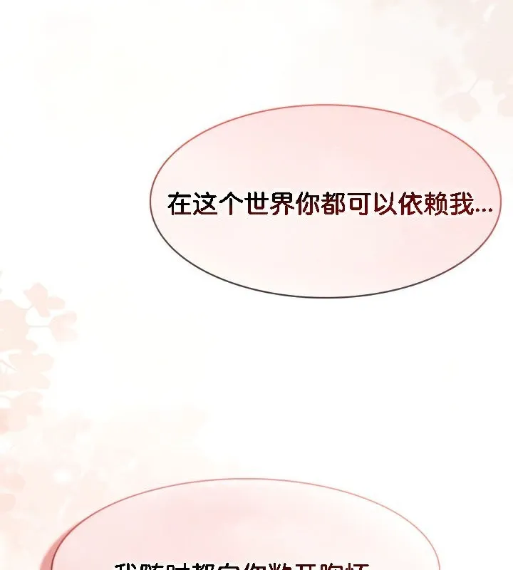 被召唤到异世界，然后成为半龙骑士长-第37話 - 图片 121