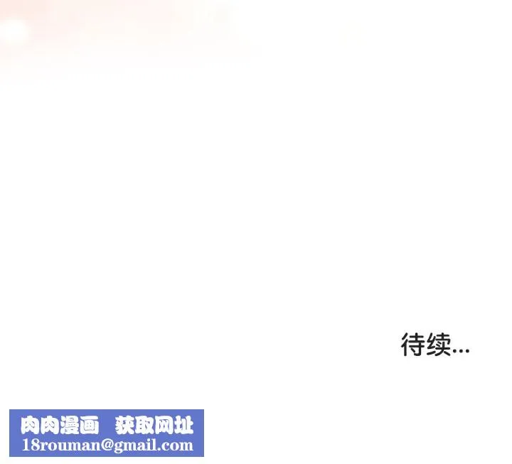 被召唤到异世界，然后成为半龙骑士长-第37話 - 图片 126