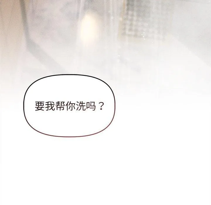 诱人心动的她-第8話 - 图片 5