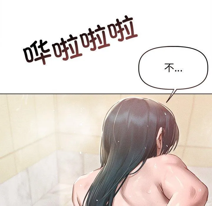 誘人心動的她第8話