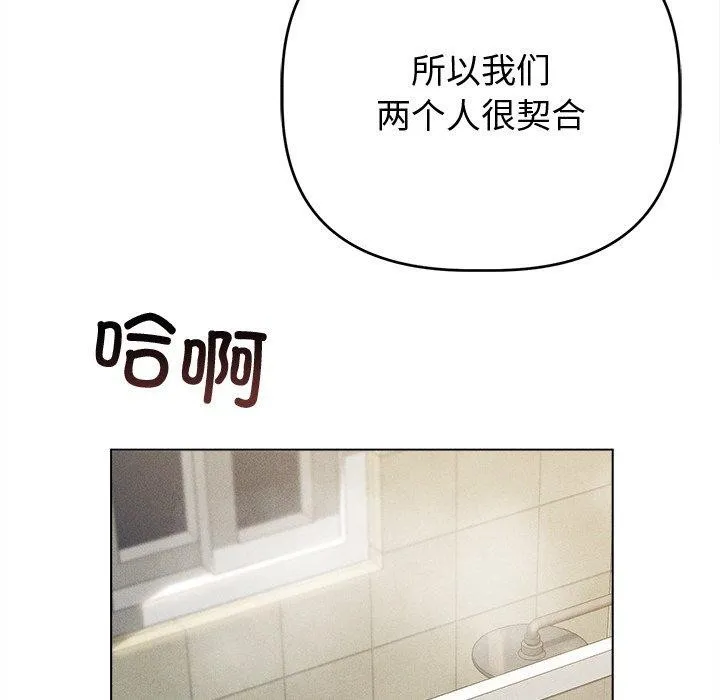 诱人心动的她-第8話 - 图片 22