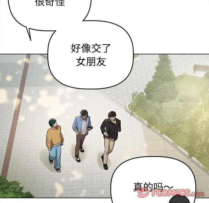 诱人心动的她-第8話 - 图片 33