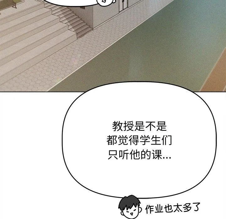 诱人心动的她-第8話 - 图片 29