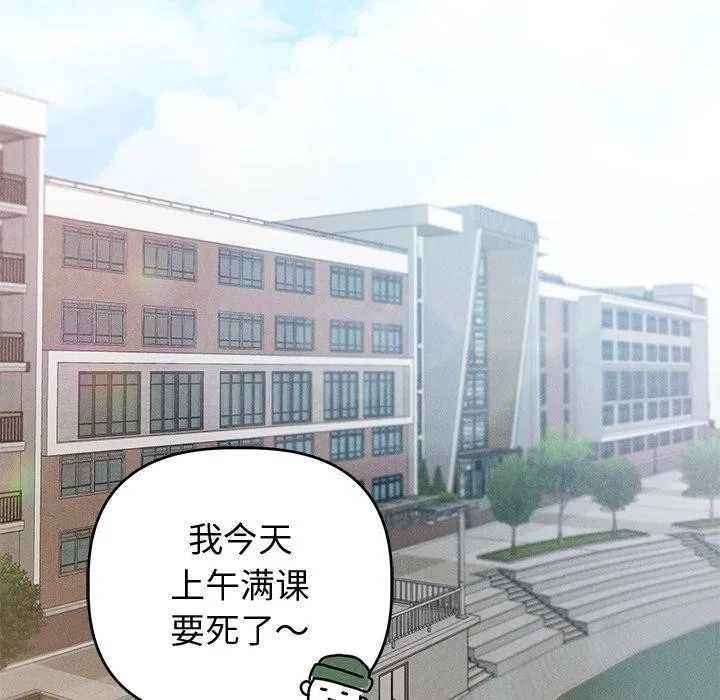 誘人心動的她第8話