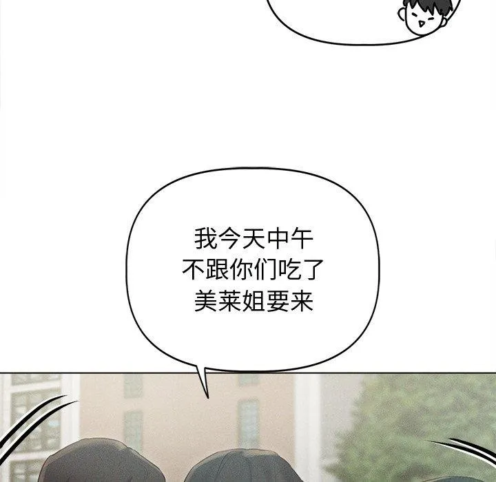 诱人心动的她-第8話 - 图片 34