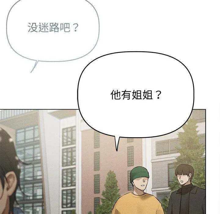 诱人心动的她-第8話 - 图片 42