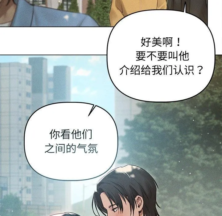 誘人心動的她第8話