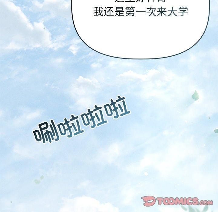 誘人心動的她第8話