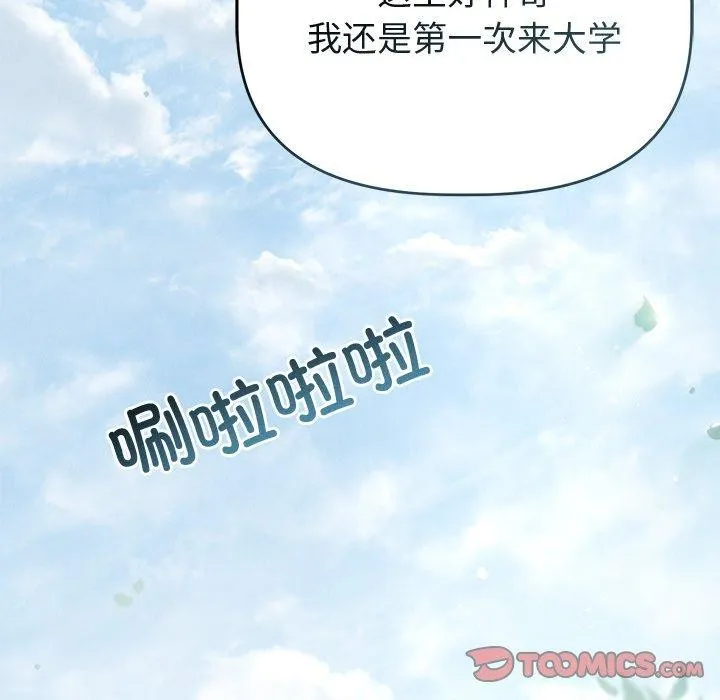 诱人心动的她-第8話 - 图片 51
