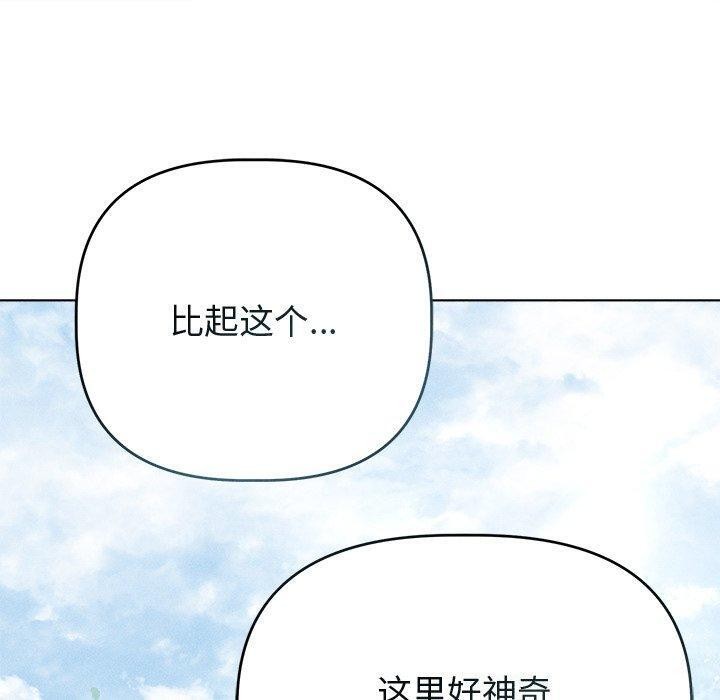 诱人心动的她第8話