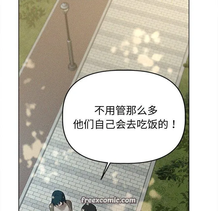 诱人心动的她-第8話 - 图片 48