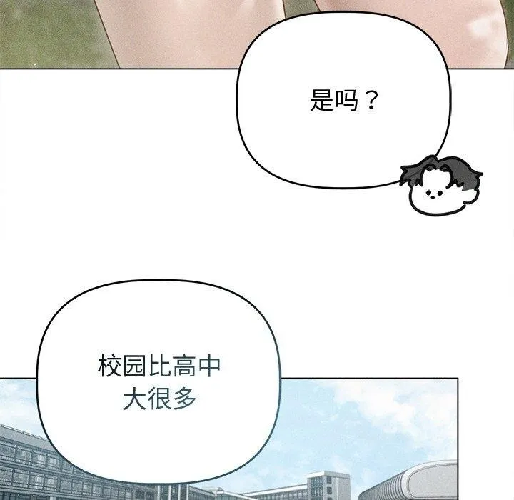 诱人心动的她-第8話 - 图片 54
