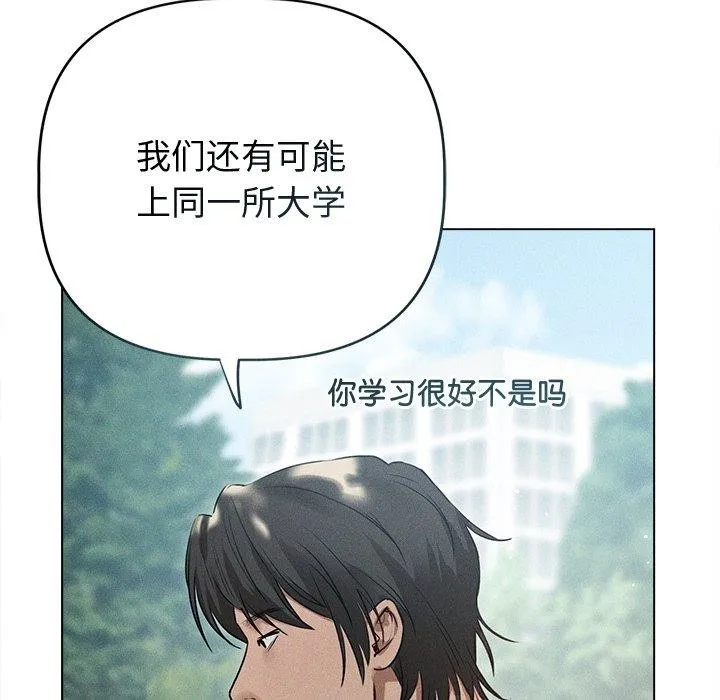 诱人心动的她-第8話 - 图片 62