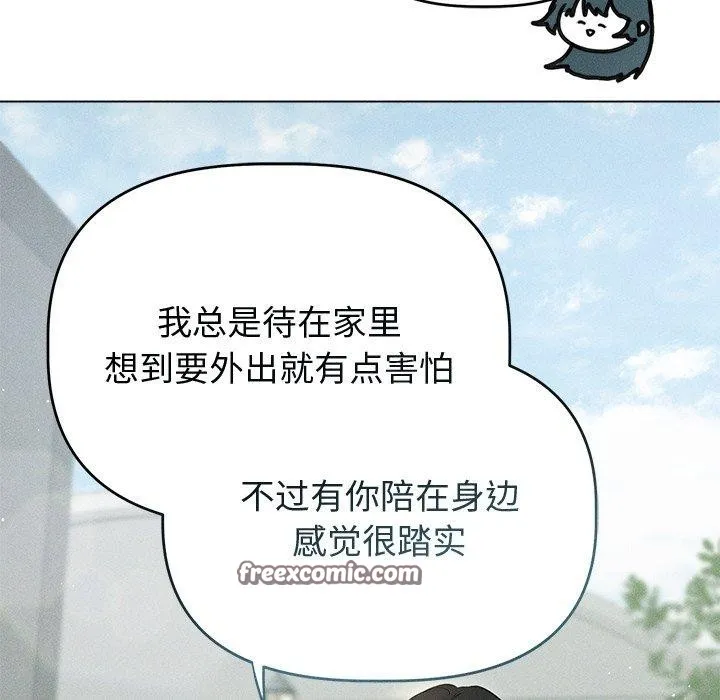 诱人心动的她-第8話 - 图片 64