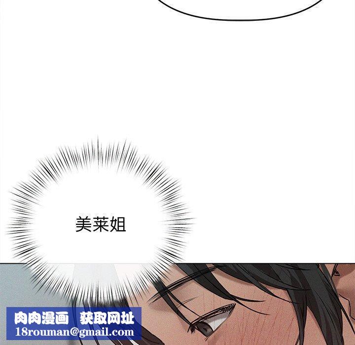 诱人心动的她第8話