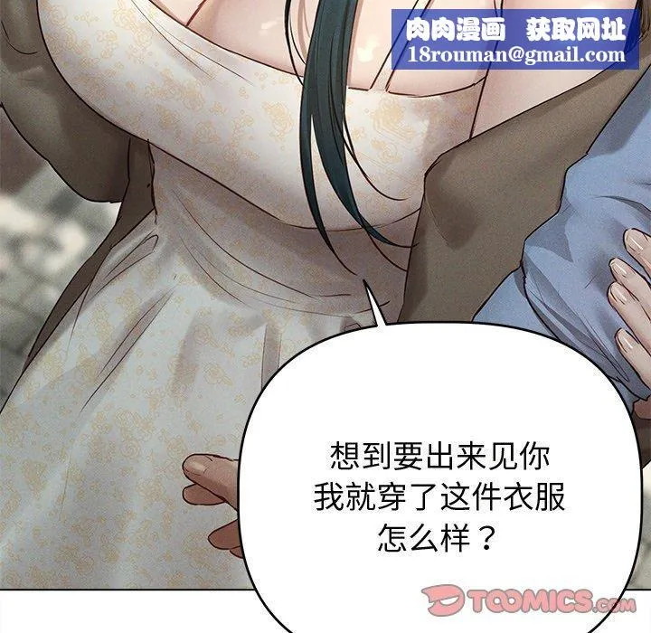 誘人心動的她第8話