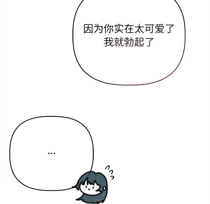 诱人心动的她第8話