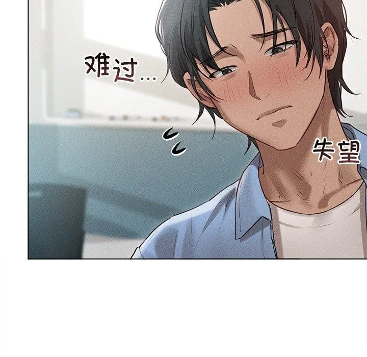 诱人心动的她-第8話 - 图片 88