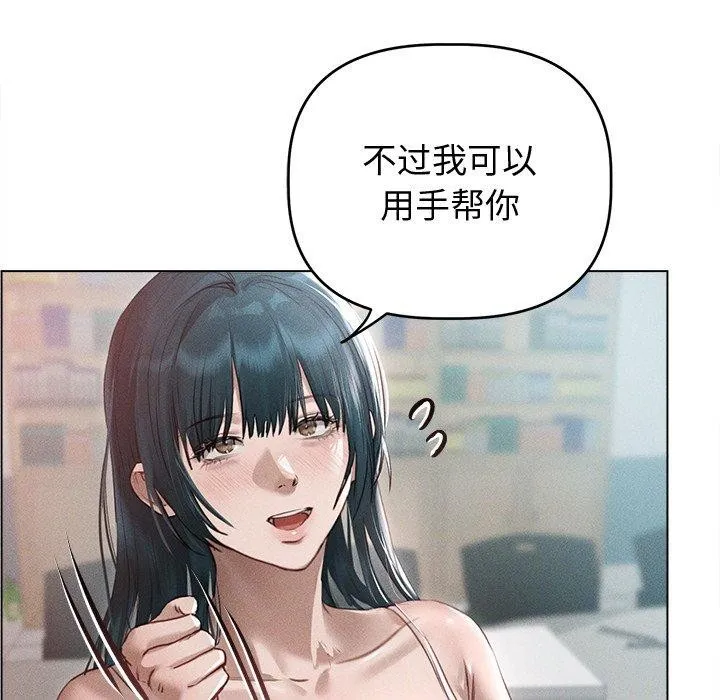 诱人心动的她-第8話 - 图片 89