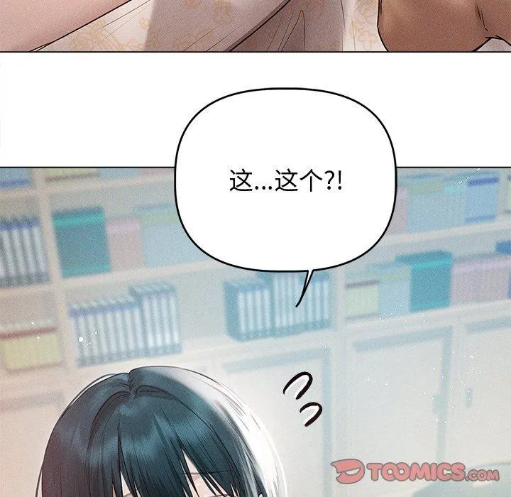 誘人心動的她第8話