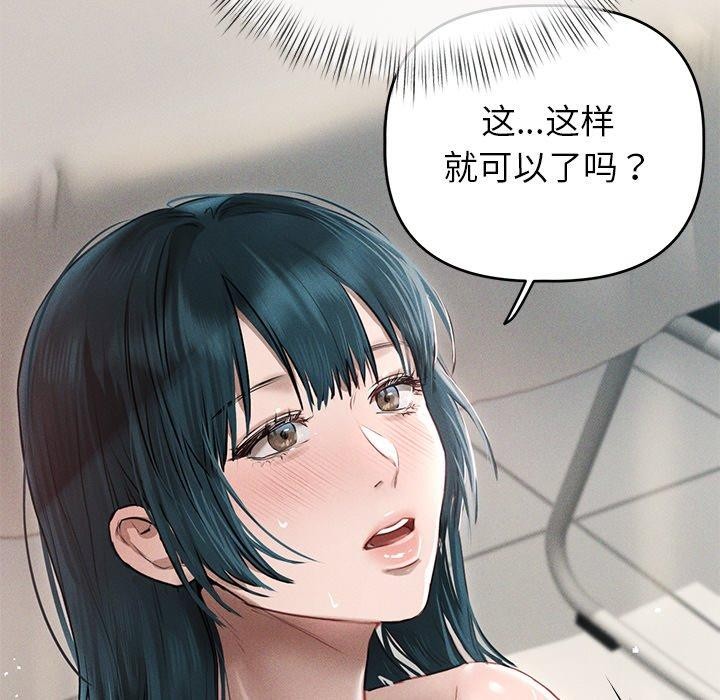 诱人心动的她第8話