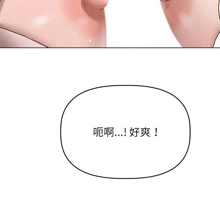 诱人心动的她-第8話 - 图片 102